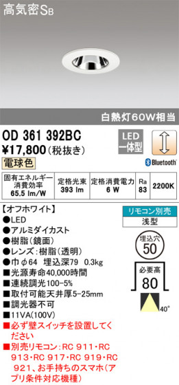 ODELIC ǥå 饤 OD361392BC ᥤ̿