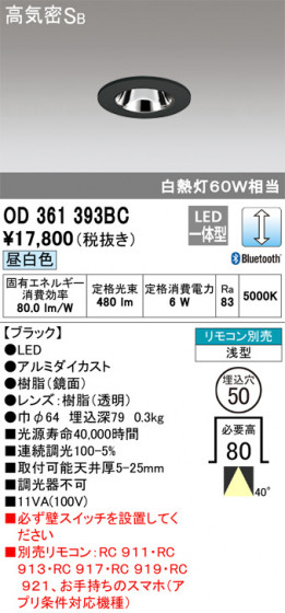 ODELIC ǥå 饤 OD361393BC ᥤ̿