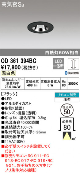 ODELIC ǥå 饤 OD361394BC ᥤ̿