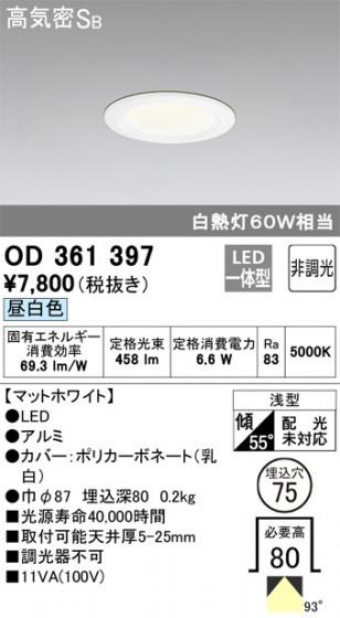 ODELIC ǥå 饤 OD361397 ᥤ̿