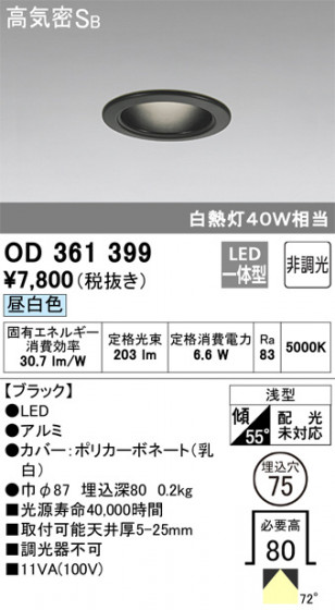 ODELIC ǥå 饤 OD361399 ᥤ̿
