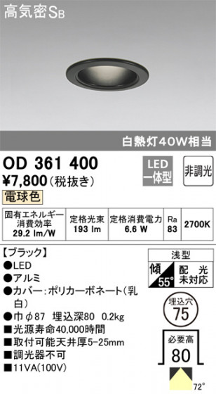 ODELIC ǥå 饤 OD361400 ᥤ̿