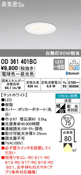 ODELIC ǥå 饤 OD361401BC ᥤ̿