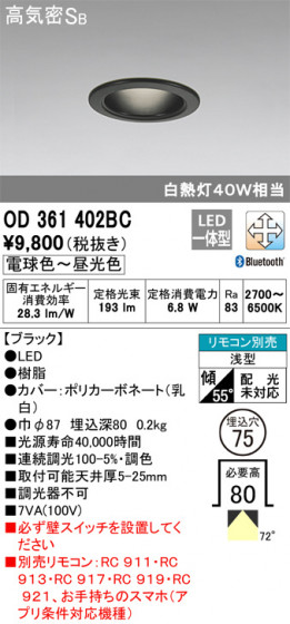 ODELIC ǥå 饤 OD361402BC ᥤ̿
