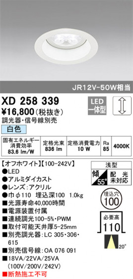 ODELIC ǥå 饤 XD258339 ᥤ̿