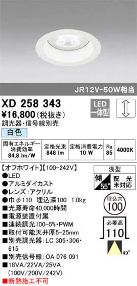 ODELIC ǥå 饤 XD258343 ᥤ̿
