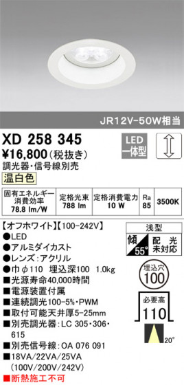 ODELIC ǥå 饤 XD258345 ᥤ̿