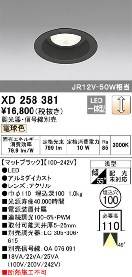 ODELIC ǥå 饤 XD258381 ᥤ̿