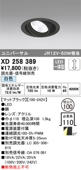 ODELIC ǥå 饤 XD258389 ᥤ̿