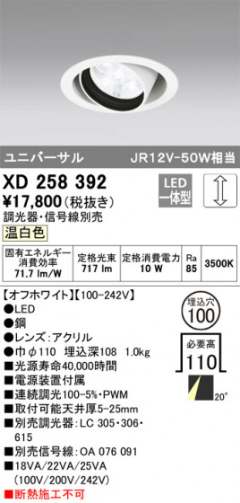 ODELIC ǥå 饤 XD258392 ᥤ̿