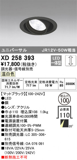 ODELIC ǥå 饤 XD258393 ᥤ̿