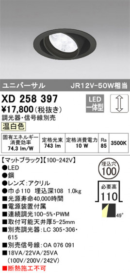 ODELIC ǥå 饤 XD258397 ᥤ̿