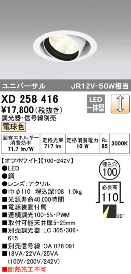 ODELIC ǥå 饤 XD258416 ᥤ̿