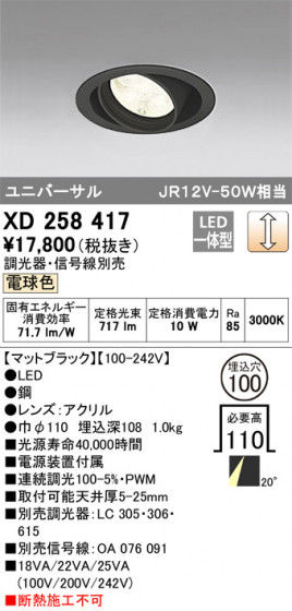 ODELIC ǥå 饤 XD258417 ᥤ̿