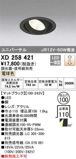 ODELIC ǥå 饤 XD258421 ᥤ̿
