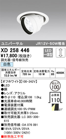 ODELIC ǥå 饤 XD258446 ᥤ̿