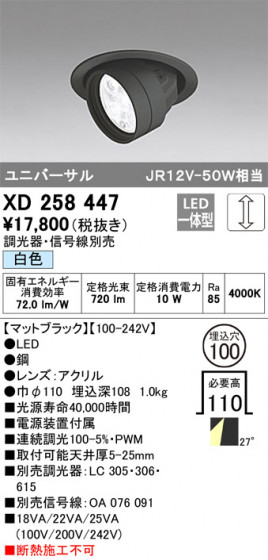 ODELIC ǥå 饤 XD258447 ᥤ̿