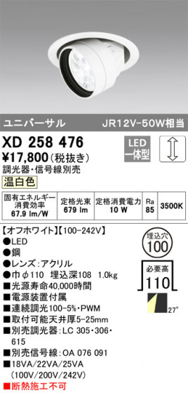 ODELIC ǥå 饤 XD258476 ᥤ̿