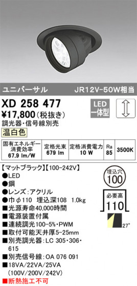 ODELIC ǥå 饤 XD258477 ᥤ̿