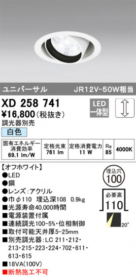 ODELIC ǥå 饤 XD258741 ᥤ̿