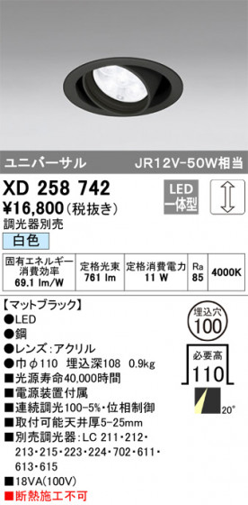 ODELIC ǥå 饤 XD258742 ᥤ̿