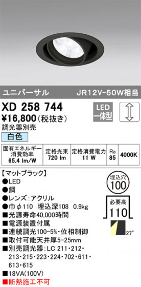 ODELIC ǥå 饤 XD258744 ᥤ̿