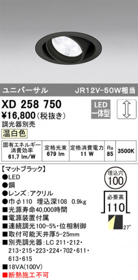 ODELIC ǥå 饤 XD258750 ᥤ̿