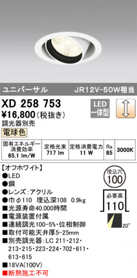 ODELIC ǥå 饤 XD258753 ᥤ̿