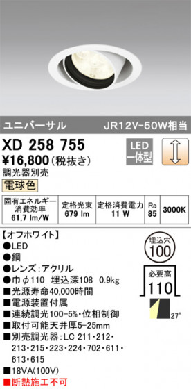 ODELIC ǥå 饤 XD258755 ᥤ̿
