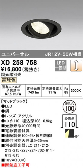 ODELIC ǥå 饤 XD258758 ᥤ̿