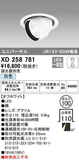 ODELIC ǥå 饤 XD258781 ᥤ̿