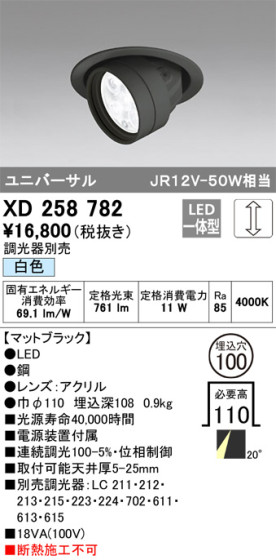 ODELIC ǥå 饤 XD258782 ᥤ̿