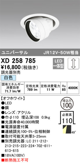 ODELIC ǥå 饤 XD258785 ᥤ̿