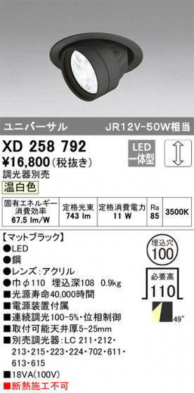 ODELIC ǥå 饤 XD258792 ᥤ̿
