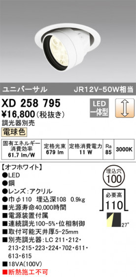 ODELIC ǥå 饤 XD258795 ᥤ̿