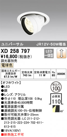 ODELIC ǥå 饤 XD258797 ᥤ̿