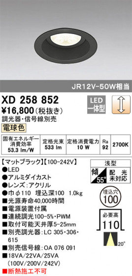 ODELIC ǥå 饤 XD258852 ᥤ̿
