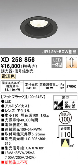 ODELIC ǥå 饤 XD258856 ᥤ̿