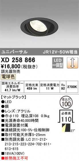 ODELIC ǥå 饤 XD258866 ᥤ̿