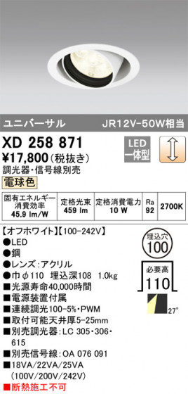ODELIC ǥå 饤 XD258871 ᥤ̿