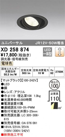ODELIC ǥå 饤 XD258874 ᥤ̿