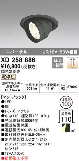 ODELIC ǥå 饤 XD258886 ᥤ̿