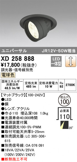 ODELIC ǥå 饤 XD258888 ᥤ̿