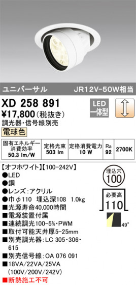 ODELIC ǥå 饤 XD258891 ᥤ̿
