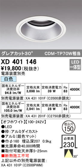 ODELIC ǥå 饤 XD401146 ᥤ̿