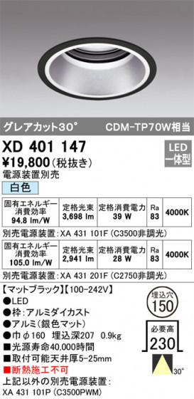 ODELIC ǥå 饤 XD401147 ᥤ̿