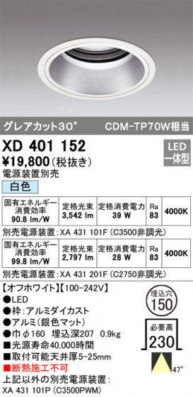 ODELIC ǥå 饤 XD401152 ᥤ̿