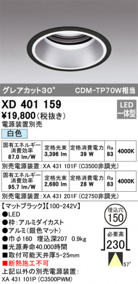 ODELIC ǥå 饤 XD401159 ᥤ̿