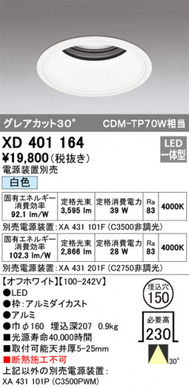 ODELIC ǥå 饤 XD401164 ᥤ̿
