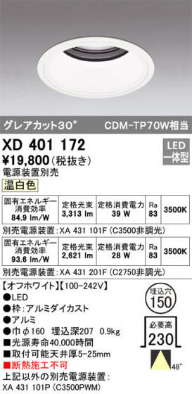 ODELIC ǥå 饤 XD401172 ᥤ̿